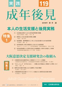 "わたしらしさ"を守るために――弁護士会の取組みと現場からの問いかけ 表紙